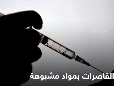 تفاصيل مخيفة في حوادث حقن الفتيات القاصرات بتونس بمواد مشبوهة سيطرت على أجسادهن والسلطات تتحرك