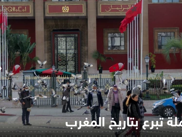 المغرب.. إطلاق أكبر حملة تبرع بتاريخ البلاد "أنقذوا جاد"