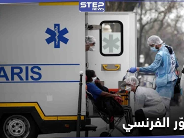 مع دخول أوروبا موجة ثالثة من الإصابات.. نوع جديد من فيروس كورونا يظهر في فرنسا