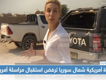 قاعدة أمريكية شمال سوريا يحرسها الأكراد رغم هجوم تركيا ترفض استقبال مراسلة أمريكية