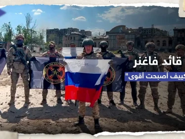 فاغنر تكشف عدد قتلاها بمعركة باخموت.. وقائدها يؤكد "كييف أصبحت أقوى"