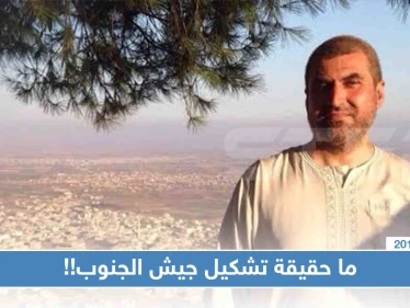 تسجيل صوتي لعضو خلية الأزمة يوضّح حقيقة تشكيل "جيش الجنوب" بإشراف روسي-أردني