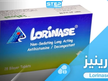 ما هي الأعراض الجانبية لدواء لورينيز حبوب ودواعي استعماله