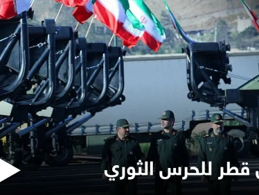 معلومات إسرائيلية مسرّبة حول تمويل قطر للحرس الثوري الإيراني تزعج أمريكا وتفتح ملفات هامّة