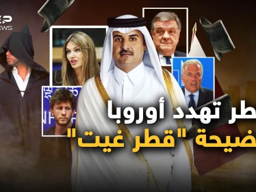 اليوروهات كالمطر.. فضيحة "قطر غيت" تطيح برؤوس كبيرة في أوروبا والمغرب متورط بجاسوس