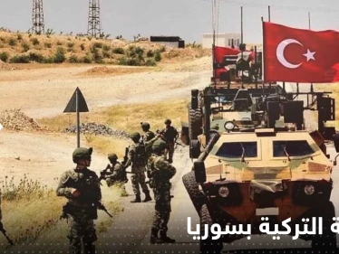 مصدر تركي يكشف مناطق ستسهل روسيا دخول القوات التركية إليها شمال سوريا