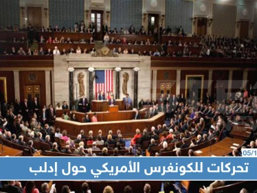 تحركات للكونغرس الأمريكي حول إدلب، ما علاقة "قوّات النمر" بذلك!!؟