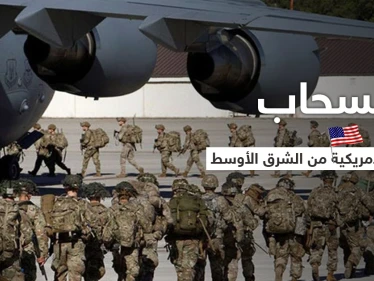 تزامناً مع انتخابات الرئاسة الإيرانية.. الولايات المتحدة تبدأ بسحب عتاد وقوات من الشرق الأوسط