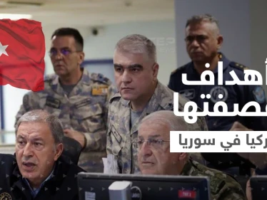 تركيا تُعلن حصيلة عملية "المخلب والسيف" ضد الأكراد في سوريا