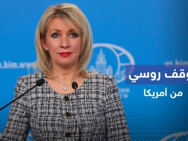 زاخاروفا تعلق على رد الفعل الأمريكي حول اغتيال ابنة عقل بوتين