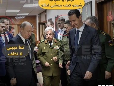 وزير دفاع النظام السوري ... حديث الشارع