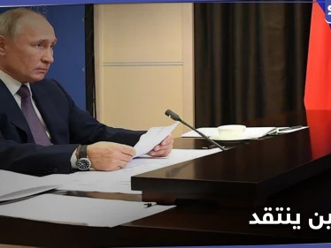 بوتين يحدد شروط التهنئة للرئيس الأمريكي الجديد وينتقد النظام الانتخابي