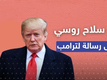 "حياتك في خطر".. تاجر سلاح روسي يبعث برقية لترامب ويطالبه بالتوجه لموسكو