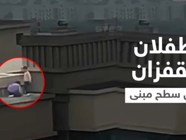 بالفيديو|| طفلان يمارسان لعبة خطيرة... يقفزان من مبنى إلى آخر مكون من 27 طابقاً