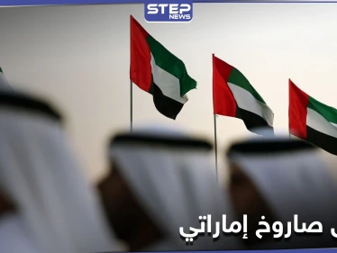بيومها الوطني... الإمارات تنجح بــ إطلاق قمر عين الصقر إلى الفضاء