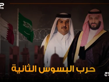 لماذا تكره قطر السعودية ومن أين انطلقت جذور الخلاف!