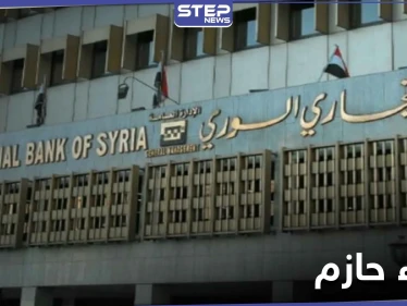 إجراءات حازمة من "غوغل بلاي" تجاه المصرف التجاري للنظام السوري.. والأخير يكشف الأسباب