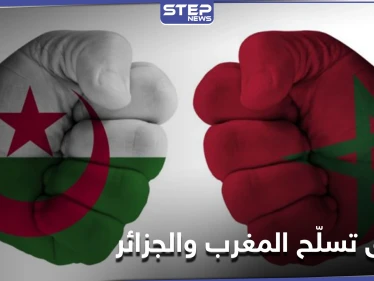 المغرب والجزائر تدوران بفُلك "الصحراء الغربية" ... حرب خامدة وسباق تسلّح كبير بين الجارتين