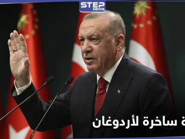 "إيحاءات جنسية" شارلي إيبدو تنشر صورة ساخرة عن أردوغان.. والرئاسة التركية ترّد