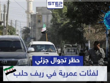 حظر تجوال جزئي ومنع تنقل لفئات عمرية.. الحكومة المؤقتة تطرح إجراءات جديدة لمواجهة كورونا