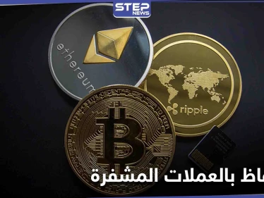 أحد أقدم بنوك العالم يشرّع خزائنه لـ العملات المشفرة... وبتكوين إلى أعلى مستوياتها على الإطلاق