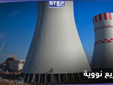 شركة روسية تكشف تفاصيل عن مشاريع طاقة نووية في دول عربية