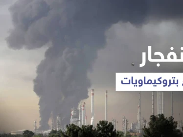 بالتزامن مع تنصيب رئيسي.. انفجار بمصنع للبتروكيماويات في جنوب غرب إيران (فيديو)