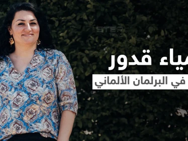 أول امرأة من أصل سوري تفوز بمقعد في الانتخابات الألمانية.. من هي لمياء قدور