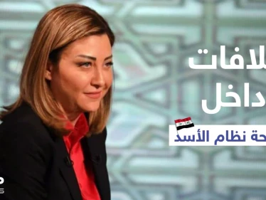 خلافات داخل أجنحة نظام الأسد أذرعها المقداد ولونا الشبل ومسؤول إعلامي بارز