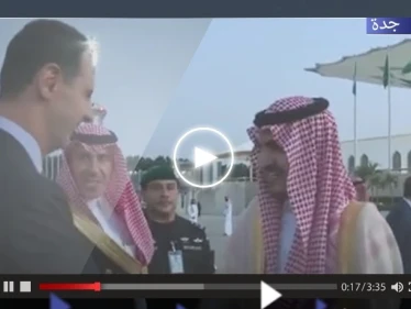 بالفيديو|| لحظة وصول بشار الأسد إلى مطار جدة.. شاهد كيف تم استقباله