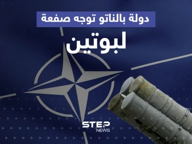 دولة في الناتو توجه صفعة لبوتين.. ستزود أوكرانيا بسلاحٍ فتاك اشترته من روسيا