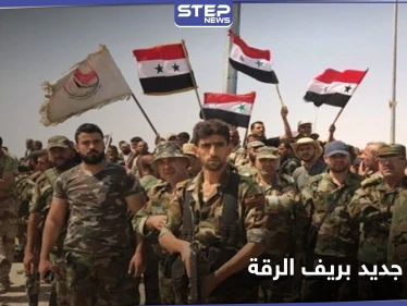 تشكيل فصيل جديد بريف الرقة .. ومصدر يكشف تفاصيل اجتماع جمع الروس مع الدفاع الوطني