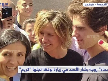 زيارة "أسماء الأخرس" زوجة بشار الأسد إلى قرية "القمصية" بريف محافظة طرطوس السورية برفقة ابنها الأصغر "كريم"
