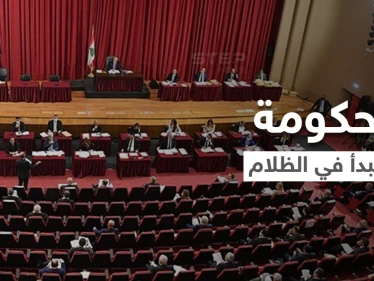 بالفيديو|| انقطاع الكهرباء في جلسة منح الثقة لحكومة ميقاتي ونائب يفتتحها بالغناء لـ"ملحم بركات"