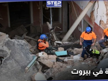 معجزة في بيروت.. رصد نبضات قلب تحت ركام مبنى مدمر يحيي الأمل بعد شهرٍ من الانفجار