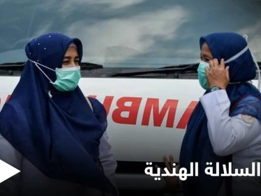 شبح "السلالة الهندية" المتحورة من كورونا يخيم على أكبر دولة مسلمة..إليك التفاصيل