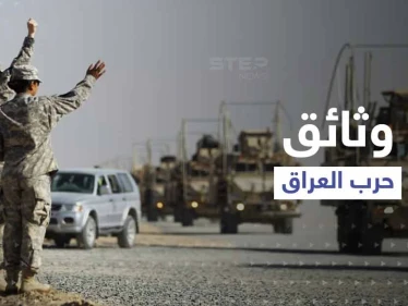 "مفاجأة" حول حرب العراق.. وزيرة الدفاع الفرنسية تكشف وثائق سرّية لأول مرّة