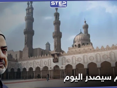 الأزهر يعلن موقفه من الداعين إلى تحريم تهنئة المسيحيين.. ورامز جلال مُتّهم بـ"السرقة"