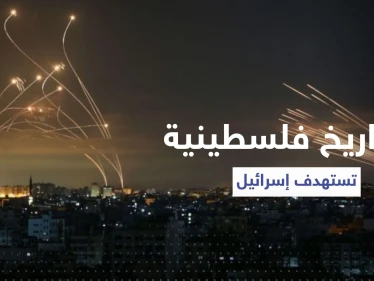 بالفيديو|| الصواريخ الفلسطينية تستهدف إسرائيل.. والغارات مستمرة على القطاع