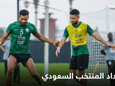 شاهد|| المنتخب السعودي يعلن إصابة أحد نجومه وينشر الاستعداد لمواجهة المكسيك
