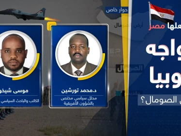 هل تفعلها مصر وتشعل مواجهة مع إثيوبيا بأرض الصومال.. سيناريو قد "يفجّر" القرن الأفريقي