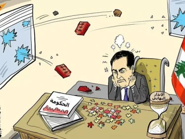 كاريكاتير|| تشكيل الحكومة اللبنانية