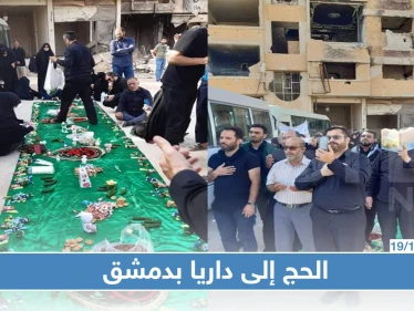 وفود إيرانية تحجُّ إلى مدينة داريا بريف دمشق (صور)