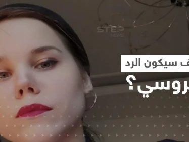 أوكرانيا تحذر مما ستفعله روسيا بعد يومين رداً على مقتل ابنة "عقل بوتين"