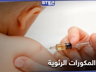 لقاح المكورات الرئوية لحماية الأطفال من الالتهاب الرئوي