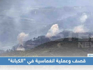 طائرات النظام تتناوب على قصف "الكبانة" و"العصائب الحمراء" ترد بهجوم مباغت