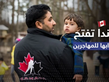 الهجرة إلى كندا.. فتح الباب لـ "أعداد قياسية" ومعلومات جديدة