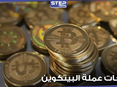 هل تصل البيتكوين للمليون دولار.. إليك أبرز توقعات الخبراء الصادمة لمستقبل العملات الرقمية