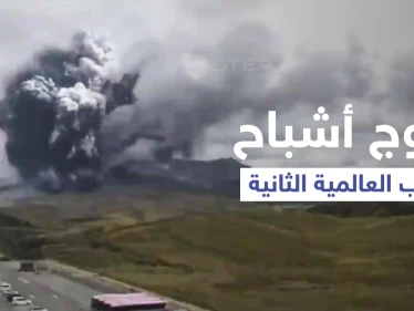 بحادثة مرعبة... بركان اليابان المدمر يؤدي لظهور أشباح الحرب العالمية الثانية من البحر (فيديو وصور)