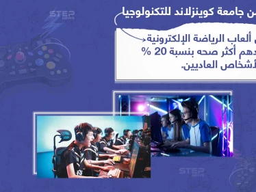 لاعبي الرياضة الإلكترونية أكثر صحة من الأشخاص العاديين .. ما رأيك؟